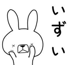 Dialect rabbit [hokkaidou] sticker #8818441