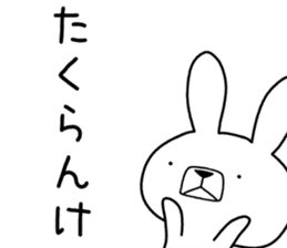 Dialect rabbit [hokkaidou] sticker #8818445