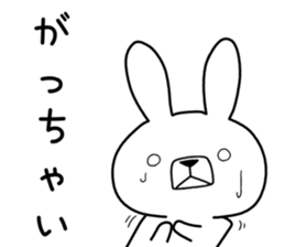 Dialect rabbit [hokkaidou] sticker #8818449