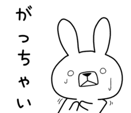 Dialect rabbit [hokkaidou] sticker #8818449