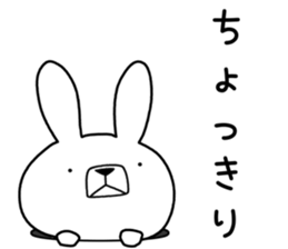 Dialect rabbit [hokkaidou] sticker #8818452