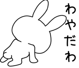 Dialect rabbit [hokkaidou] sticker #8818460