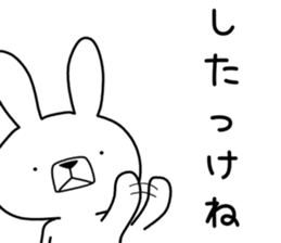 Dialect rabbit [hokkaidou] sticker #8818464