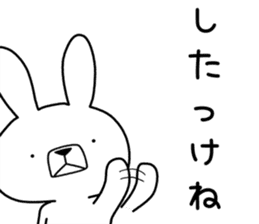 Dialect rabbit [hokkaidou] sticker #8818464