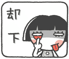 look out-chan sticker #8818537
