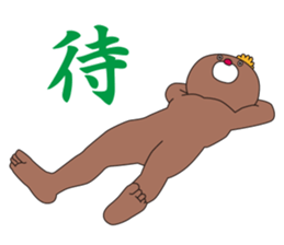 YURUMODOKI sticker #8819561