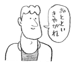 Japanese is a healthy foreigner. sticker #8819876