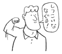 Japanese is a healthy foreigner. sticker #8819887