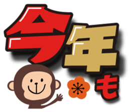 Large letters Sticker(Happy New Year) sticker #8820923