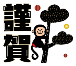 Large letters Sticker(Happy New Year) sticker #8820924