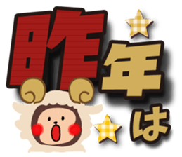 Large letters Sticker(Happy New Year) sticker #8820939