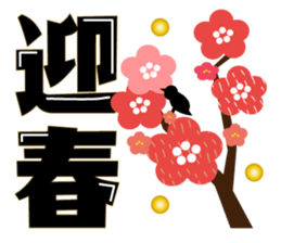 Large letters Sticker(Happy New Year) sticker #8820944