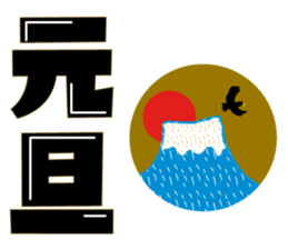 Large letters Sticker(Happy New Year) sticker #8820948