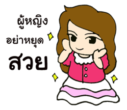 Taewzy : The sassy girl sticker #8821982