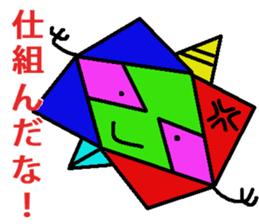 Tsutomu Yoshida story 2 sticker sticker #8822100