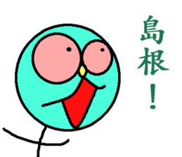 Tsutomu Yoshida story 2 sticker sticker #8822106