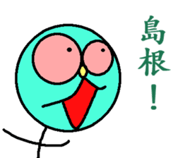 Tsutomu Yoshida story 2 sticker sticker #8822106