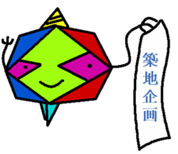 Tsutomu Yoshida story 2 sticker sticker #8822117