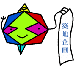 Tsutomu Yoshida story 2 sticker sticker #8822117