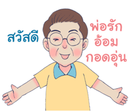 My lovely dad sticker #8822242