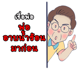 My lovely dad sticker #8822243