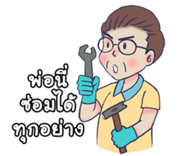 My lovely dad sticker #8822252