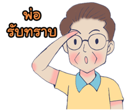 My lovely dad sticker #8822262