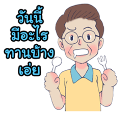 My lovely dad sticker #8822263