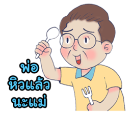 My lovely dad sticker #8822264