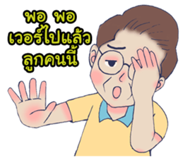 My lovely dad sticker #8822265