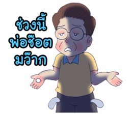 My lovely dad sticker #8822267