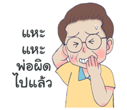 My lovely dad sticker #8822272