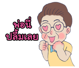 My lovely dad sticker #8822273