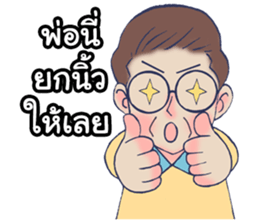 My lovely dad sticker #8822274