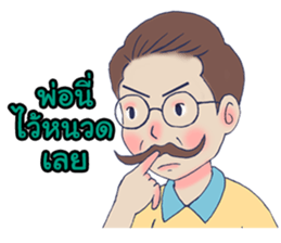 My lovely dad sticker #8822275