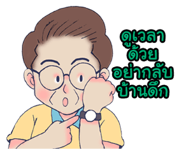 My lovely dad sticker #8822276