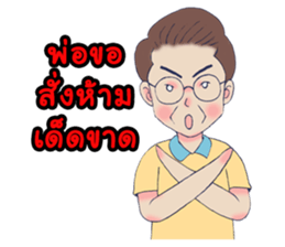 My lovely dad sticker #8822277