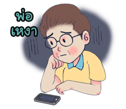 My lovely dad sticker #8822279