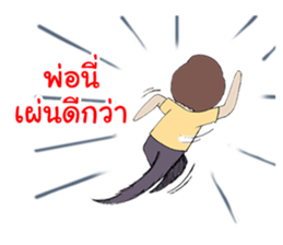 My lovely dad sticker #8822281