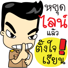 Kru Somchai : Super Teacher