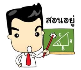 Kru Somchai : Super Teacher sticker #8822682