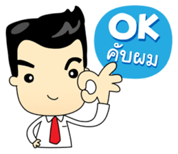 Kru Somchai : Super Teacher sticker #8822683