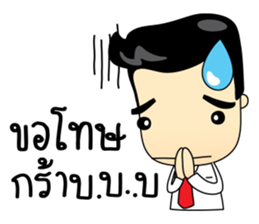 Kru Somchai : Super Teacher sticker #8822689