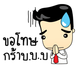 Kru Somchai : Super Teacher sticker #8822689