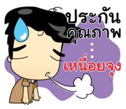 Kru Somchai : Super Teacher sticker #8822699