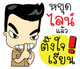 Kru Somchai : Super Teacher sticker #8822707