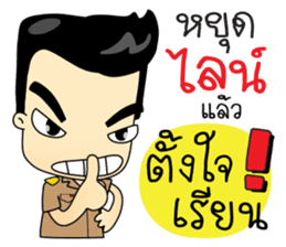 Kru Somchai : Super Teacher sticker #8822707