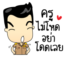 Kru Somchai : Super Teacher sticker #8822711