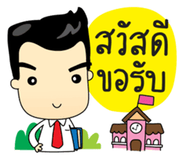 Kru Somchai : Super Teacher sticker #8822714