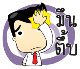 Kru Somchai : Super Teacher sticker #8822718